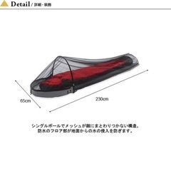 Bug Bivy バグ ビヴィー 
OUTDOOR RESEARCH     の画像
