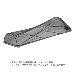 Bug Bivy バグ ビヴィー 
OUTDOOR RESEARCH     の画像