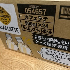 ジョージアカフェラテ32本の画像