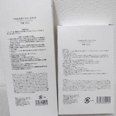 新品　篠原涼子さんプロデュース　ペルルセボン
シャンプー＆トリートメント
180ml
の画像