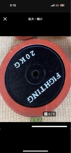 FIGHTING製の20kgダンベルプレート2枚