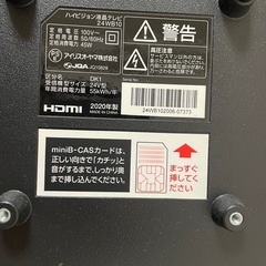 2020年式　TV アイリスオーヤマ  24インチの画像