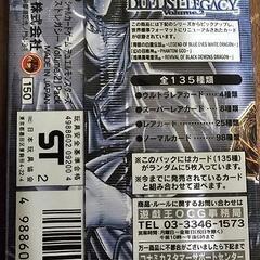 【希少】遊戯王 デュエリストレガシーVolume.2 未開封5パックセットの画像
