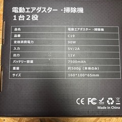 【新品未使用】エアダスター 電動エアダスター 洗車 掃除の画像