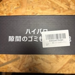 【新品未使用】エアダスター 電動エアダスター 洗車 掃除の画像