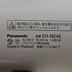 パナソニックのヘアードライヤー「イオニティ EH-NE4E」の画像