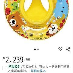 ベビー浮き輪の画像