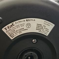 ティファール(T-fal)の電気ケトル「アプレシア・プラス」の画像