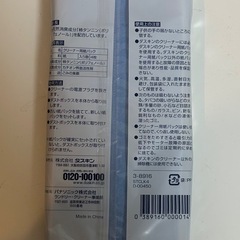 【未開封】ダスキン　スタイルクリーナー専用　消臭・抗菌紙パック(4枚入)の画像