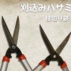 お話中　ASAKA浅香工業 軽量アルミ柄刈込鋏 全鋼 の画像