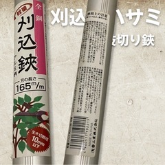 お話中　ASAKA浅香工業 軽量アルミ柄刈込鋏 全鋼 の画像