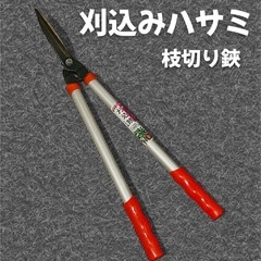お話中　ASAKA浅香工業 軽量アルミ柄刈込鋏 全鋼 の画像