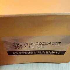 お買い得！【正官庄】高麗人参茶 紅参茶（3g×47袋)の画像