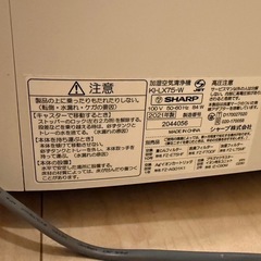 SHARP シャープ 空気清浄機 KI-LX75-W 2021年製の画像
