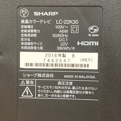 AQUOS 22型
テレビの画像