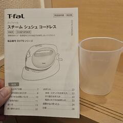 スチーム シュシュ コードレスの画像