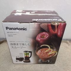 🍎新品 パナソニック ミキサー 1台3役(ミキサー/タンブラーミキサー/ミル)MX-X701-Tの画像