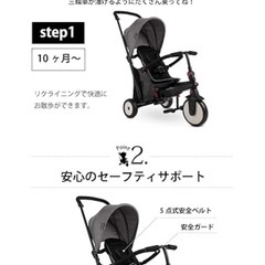 8月中旬までベビーカー兼3輪車の画像