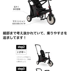 8月中旬までベビーカー兼3輪車の画像