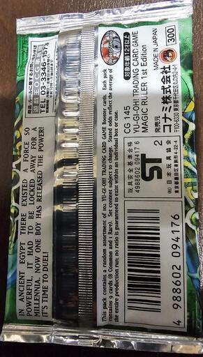 【希少】遊戯王　マジックルーラーアジア版未開封5パック 希少】遊戯王マジックルーラーアジア版未開封5パック (小野