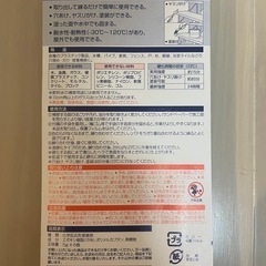補修パテの画像