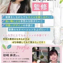 ★新品未開封★医師＆フードコーディネーター監修★キッチン用ゴム手袋 ふわふわ裏地 PVCの画像