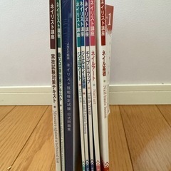 ユーキャン　ネイリスト講座　ジェルネイル　検定　DVD教本道具その他の画像