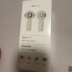 アストロノートハンディファン　新品未開封の画像