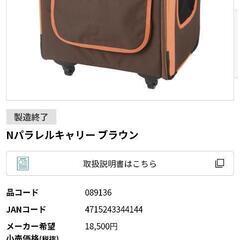  ペットキャリーバッグの画像