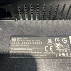 HP Z23n液晶モニター 23インチワイド /フルHD/縦置き可/HDMIの画像