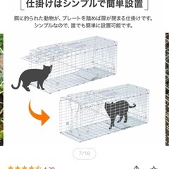 捕獲機Lサイズ②の画像