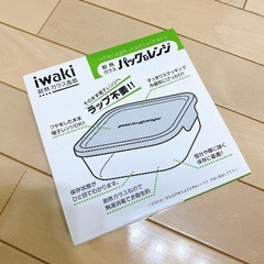 iwaki 耐熱ガラス 保存容器タッパー 角型 Mサイズ 800mlの画像