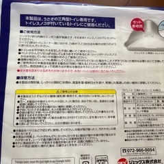 うさぎトイレ用品の画像