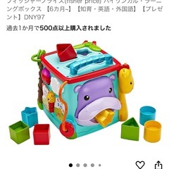 マテル 知育おもちゃ　バイリンガル・ラーニングボックス 6ヶ月〜 知育・英語・外国語 の画像