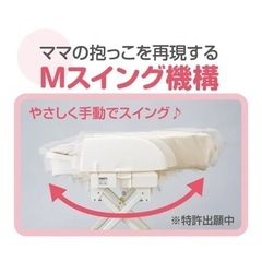 ハイローベビーラック マミースイングの画像