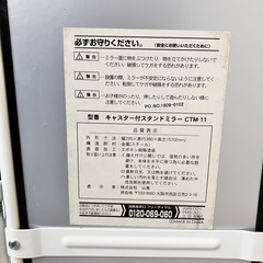 キャスター付きスタンドミラー CTM-11（ホワイト）の画像