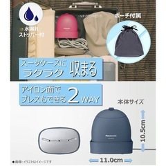 衣類スチーマーモバイルの画像
