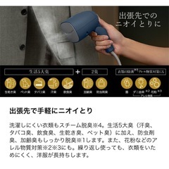 衣類スチーマーモバイルの画像