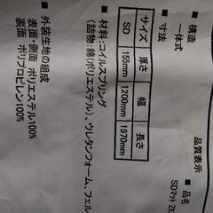 シミ汚れあります。　車に積めるタイプ　セミダブルベッド　マットレス　　ベッド　マットレスの画像
