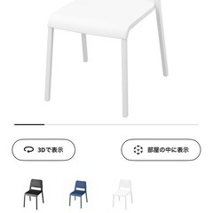 IKEA チェアの画像