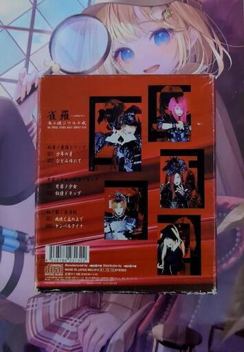 雀羅 / 参ニ混ジワル十戒