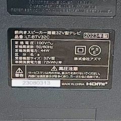 【美品】 2023年製　32型TVの画像