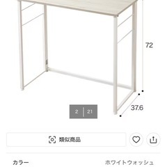 折りたたみデスク　ニトリポルダ(ホワイトウォッシュ)の画像