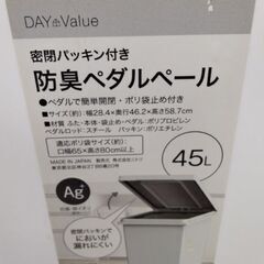 定価2990円　2023年製展示引き上げ品　ニトリ　防臭　ごみ箱　ペタル付き　ゴミ箱の画像