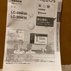 sharp  aquos 50インチ　テレビ　テレビ台付きの画像