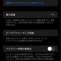 条件次第で大幅値下げ可能！iPhoneXRの画像