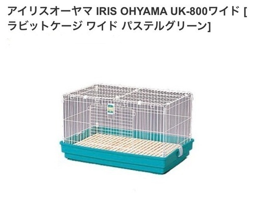 ラビットケージ　ウサギケージ　小動物ケージ