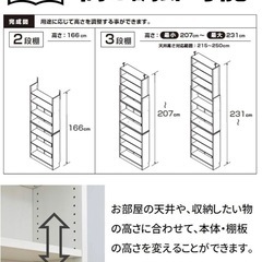 [山善] 本棚 大容量 突っ張り式 の画像