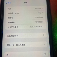 iPhonexr値下げ不可プロフィールも確認下さい。の画像