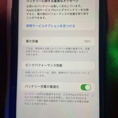 iPhonexr値下げ不可プロフィールも確認下さい。の画像